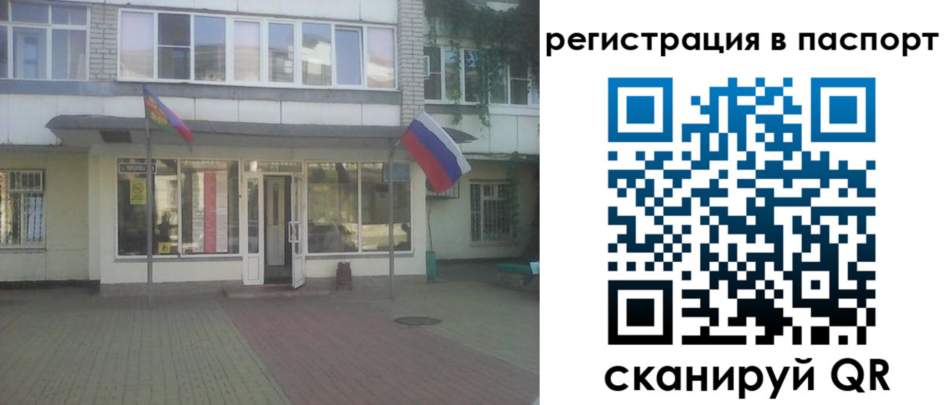 временная регистрация гарантия в Балтийске