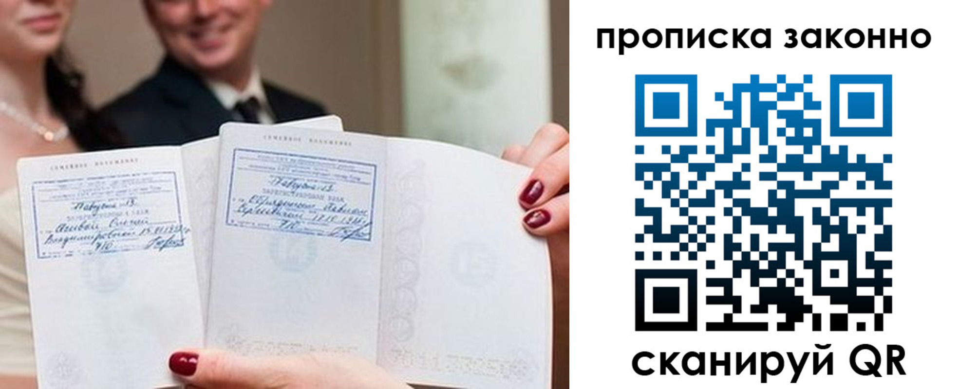 прописка поиск в Балтийске