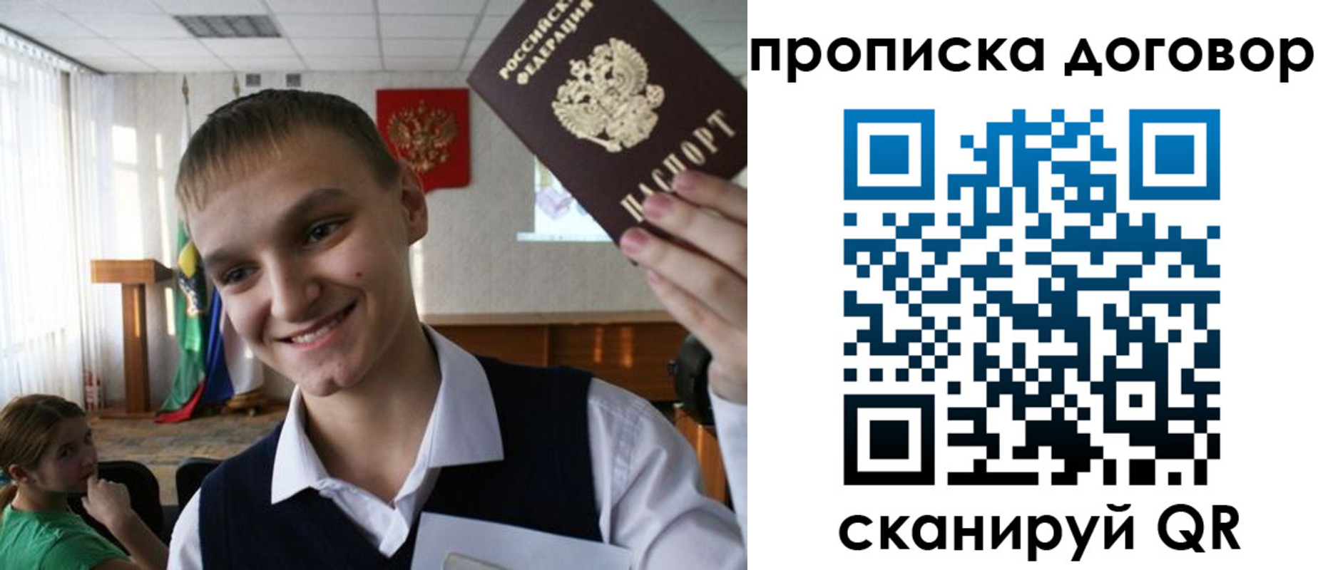 прописка ребенка в Балтийске