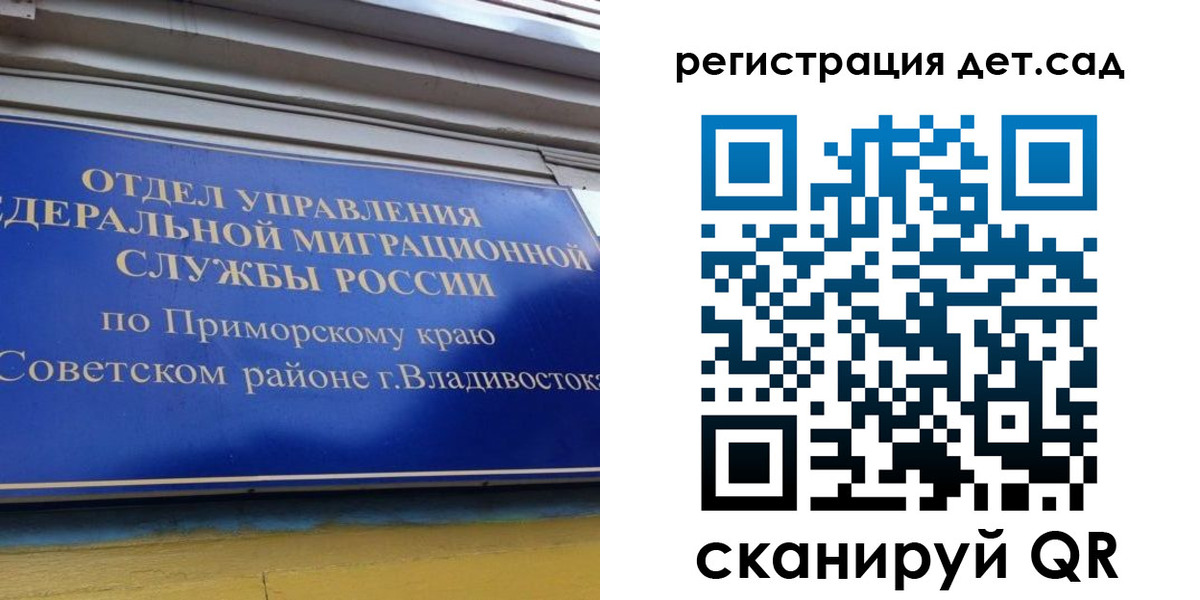 прописка регистрация в Балтийске