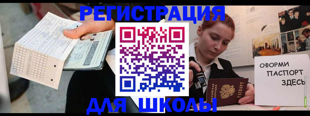 временная регистрация для всех в Балтийске