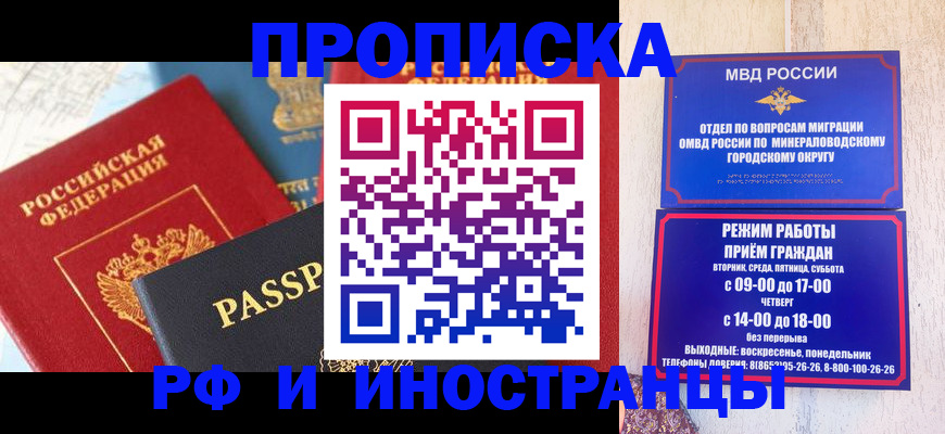 временная регистрация поиск в Балтийске