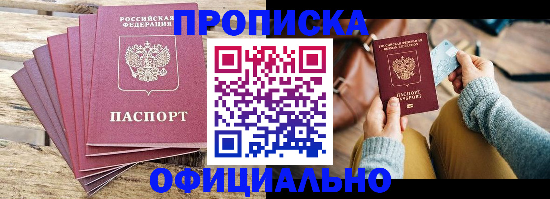 где прописаться в Балтийске